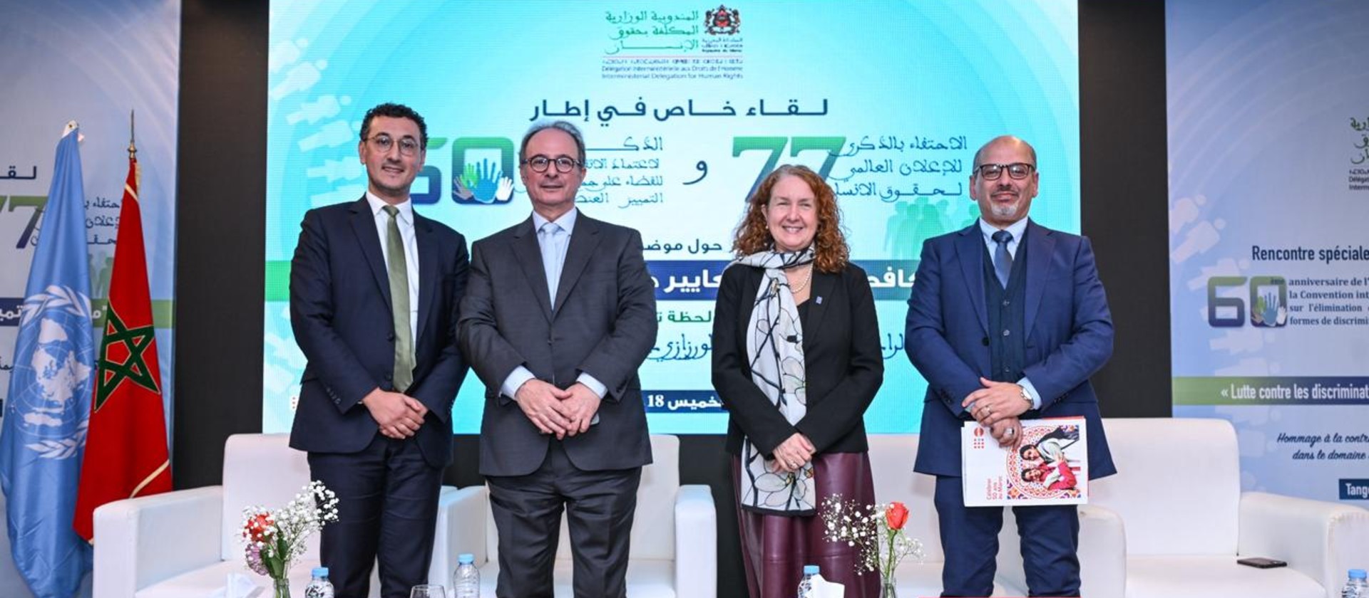 السيد بلكوش: التمييز العنصري يحد من الحقوق ومناهضته له أبعاد متعددة